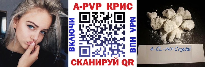 Купить где  Новохопёрск  Альфа ПВП Соль 