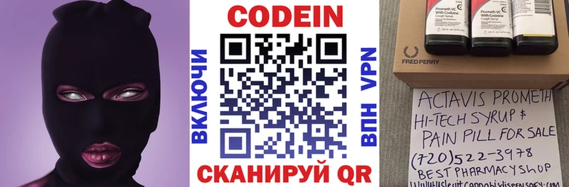 Купить  Новохопёрск  Кодеин Purple Drank 