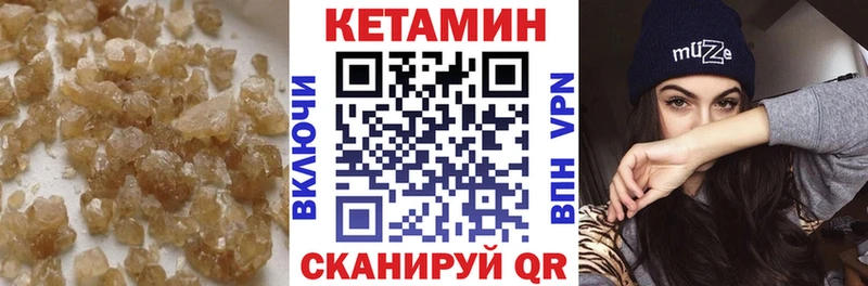 Купить закладки  Новохопёрск  КЕТАМИН VHQ 