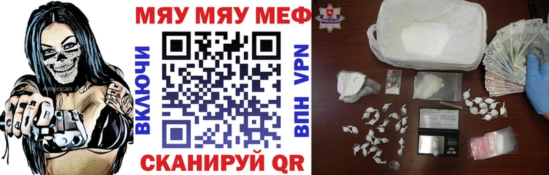 Купить закладки  Новохопёрск  МЕФ 4 MMC 